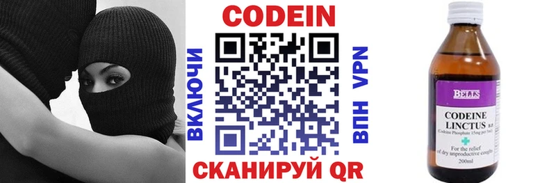 Кодеин напиток Lean (лин)  Мезень 