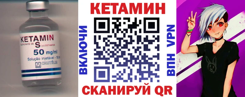 КЕТАМИН VHQ  Мезень 