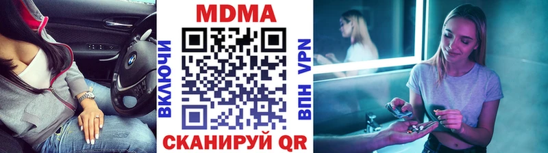 МДМА молли  купить наркотик  Мезень 